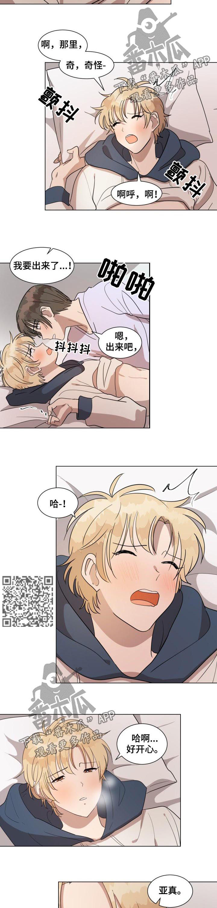 美丽的误会作文400漫画,第38章：因为喜欢4图
