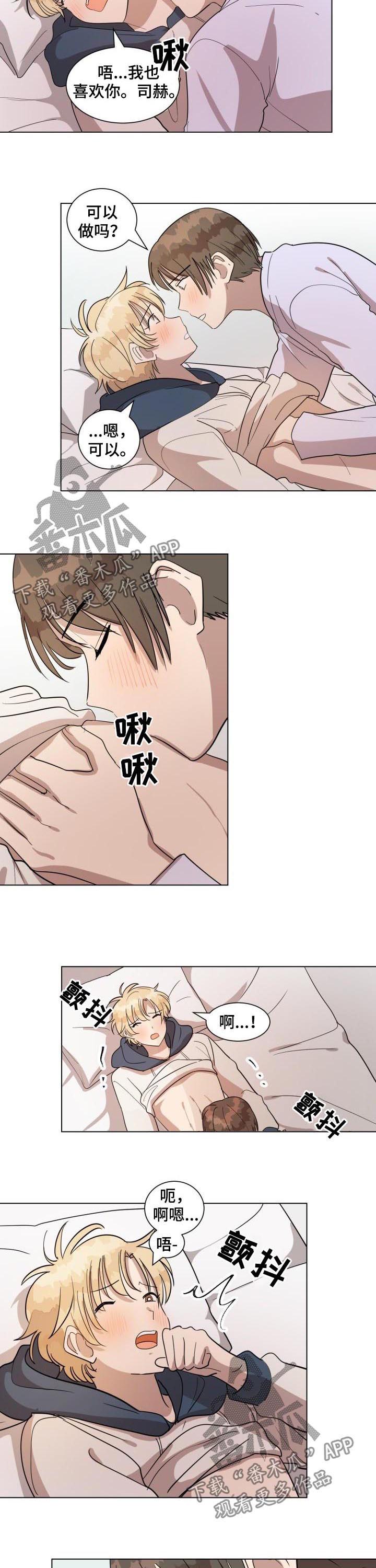美丽的误会作文400漫画,第38章：因为喜欢2图