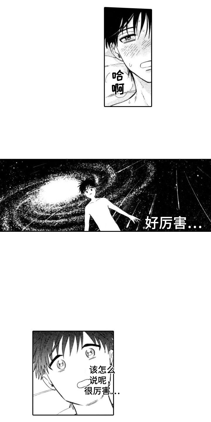 第10章：很顺利1