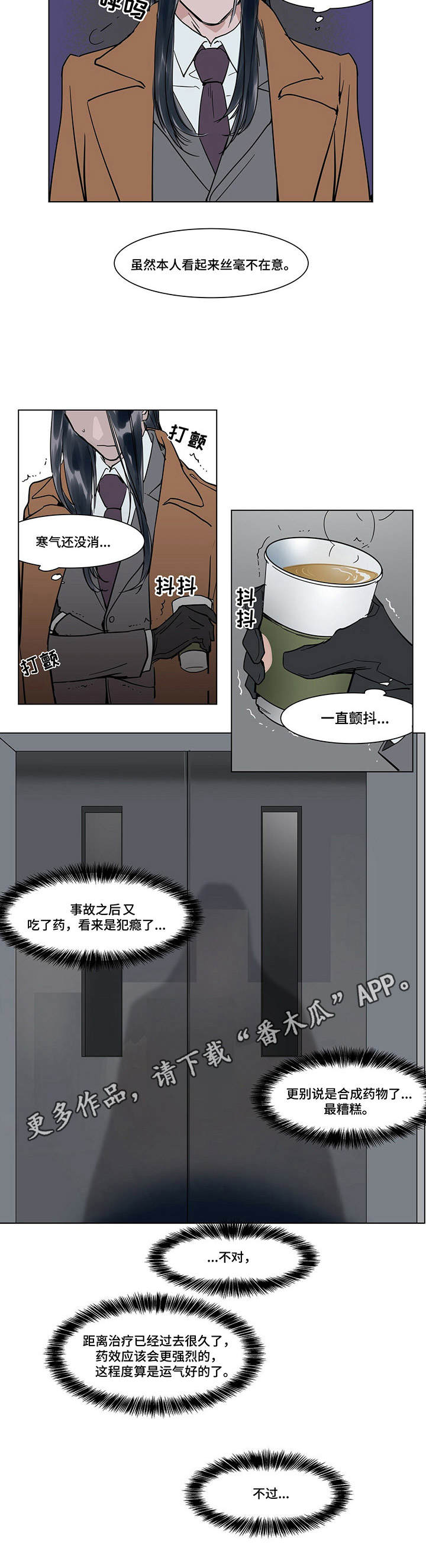 第20章：传闻4
