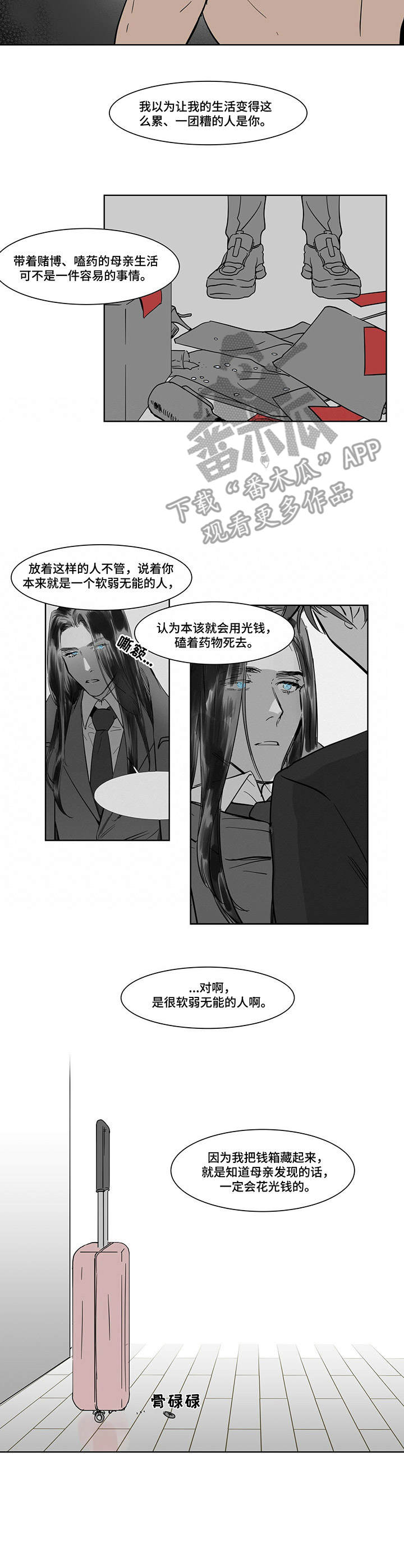 第18章：清醒2