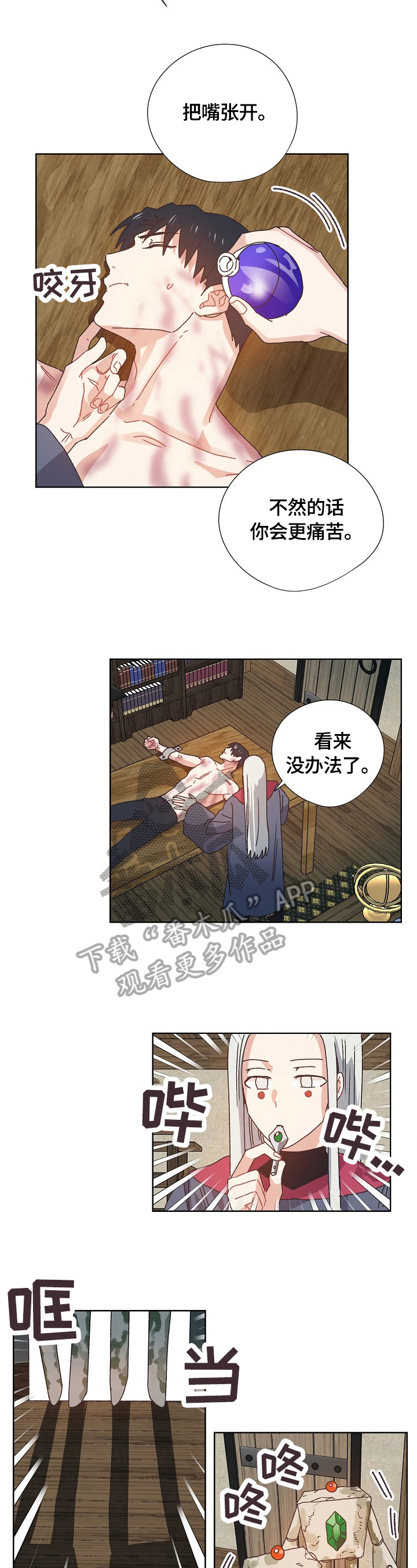 破碎的记忆内容漫画,第62章：猜测3图