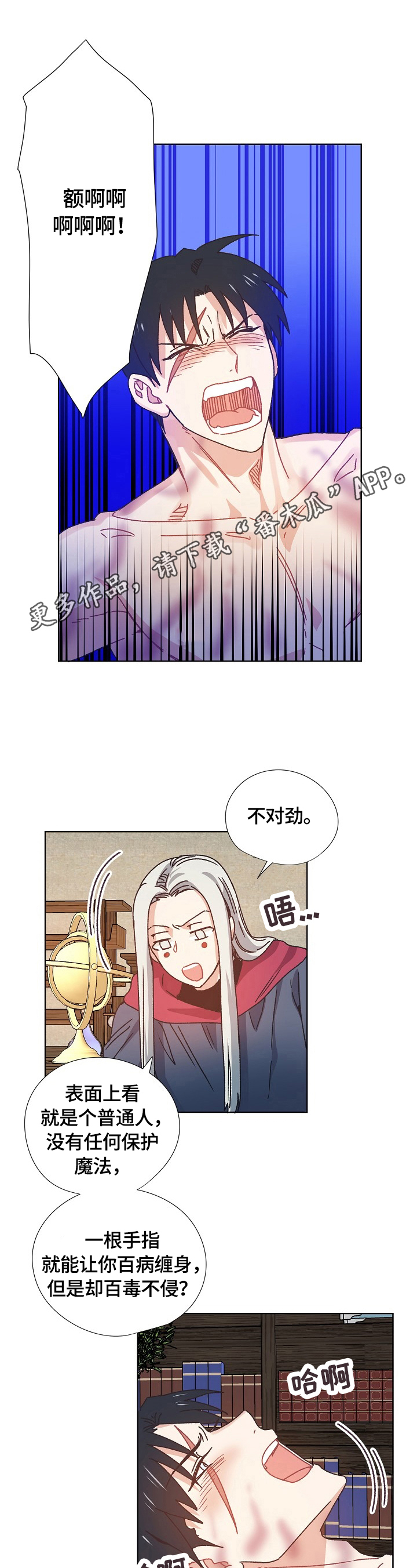 破碎的记忆内容漫画,第62章：猜测1图