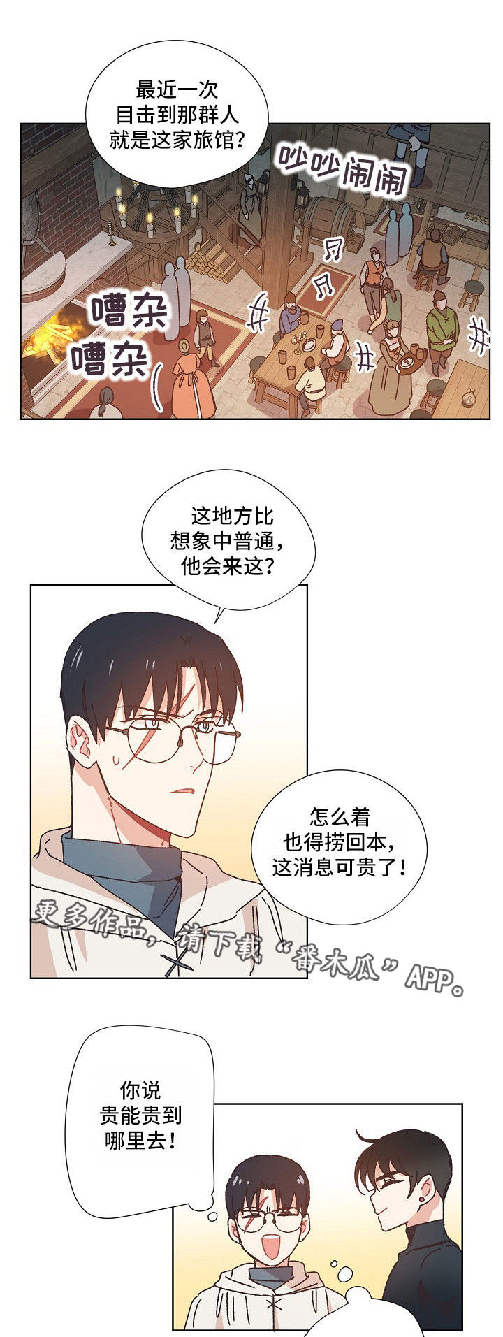 破碎的记忆有重新回到身边的可能吗漫画,第26章：可疑的人1图