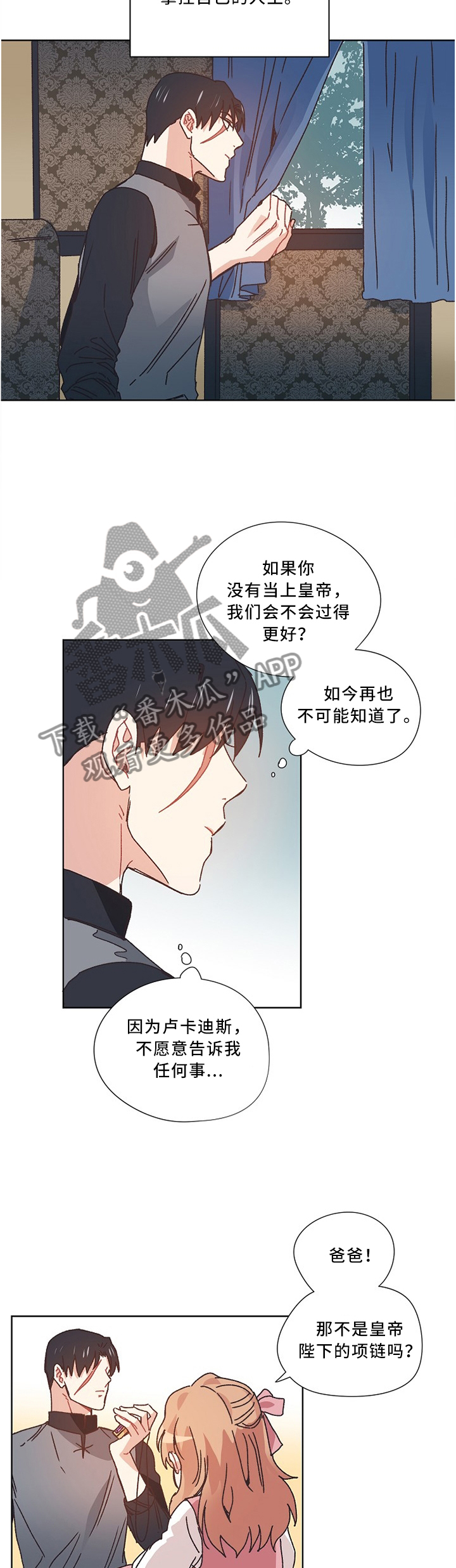 就像是一块无法拼接的拼图的意思漫画,第52章：设计3图