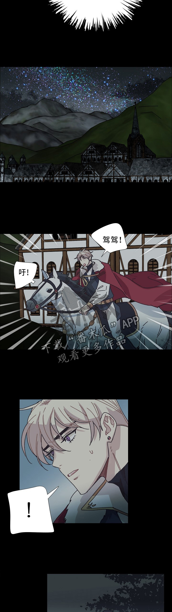 就像是一块无法拼接的拼图的意思漫画,第44章：我恨我自己5图