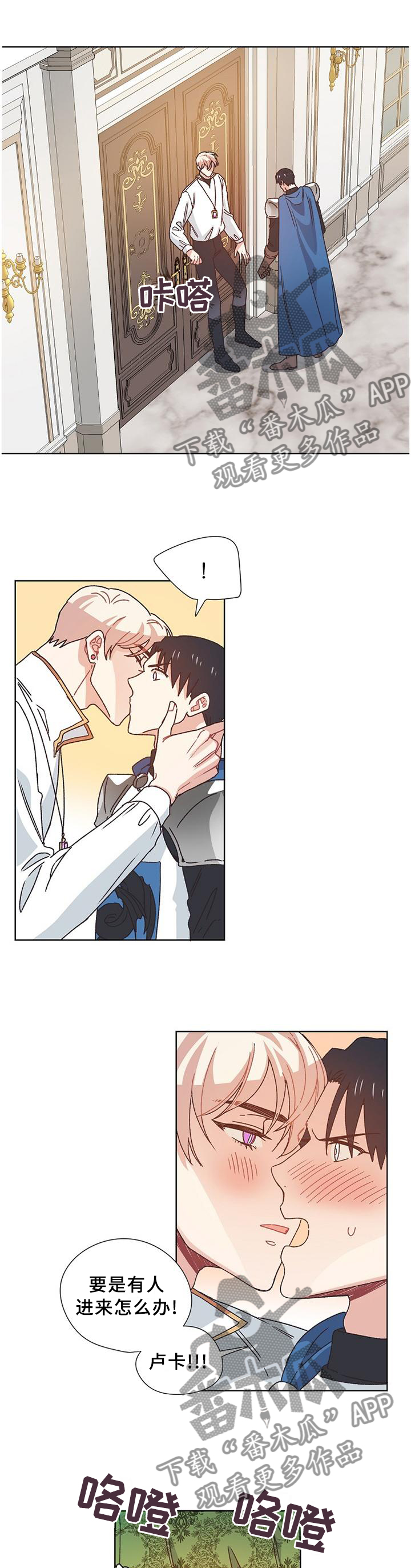 破碎的记忆剧情分析结局漫画,第79章：【完结】记载的故事2图