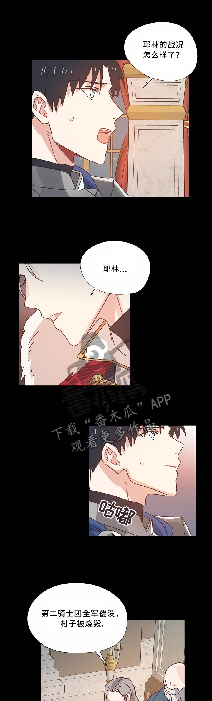 第42章：不祥之兆4