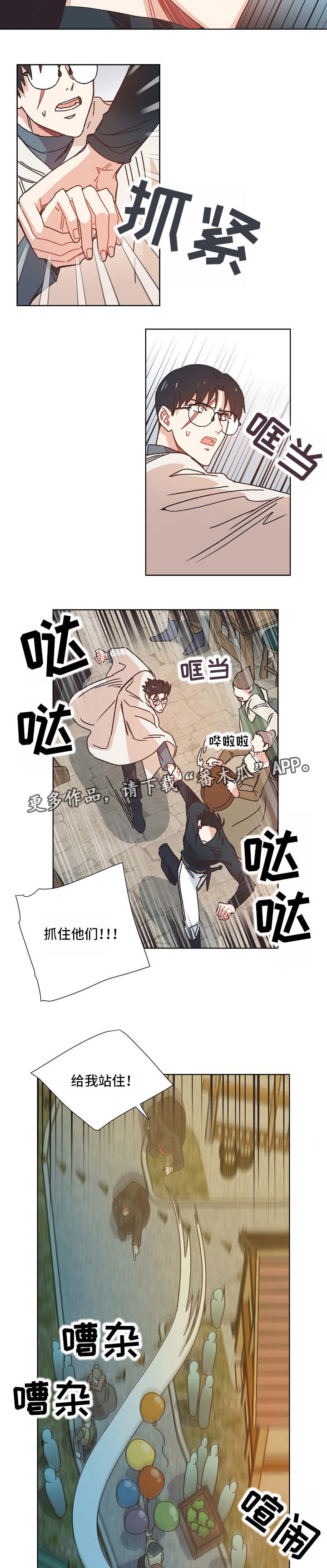 破碎的记忆有重新回到身边的可能吗漫画,第26章：可疑的人5图