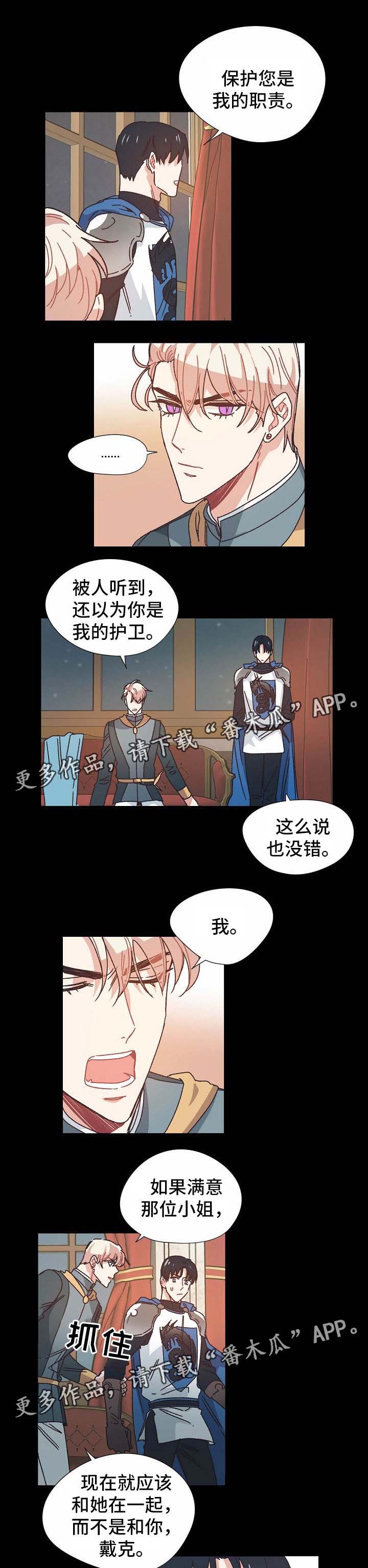 破碎的记忆作文漫画,第32章：心动1图