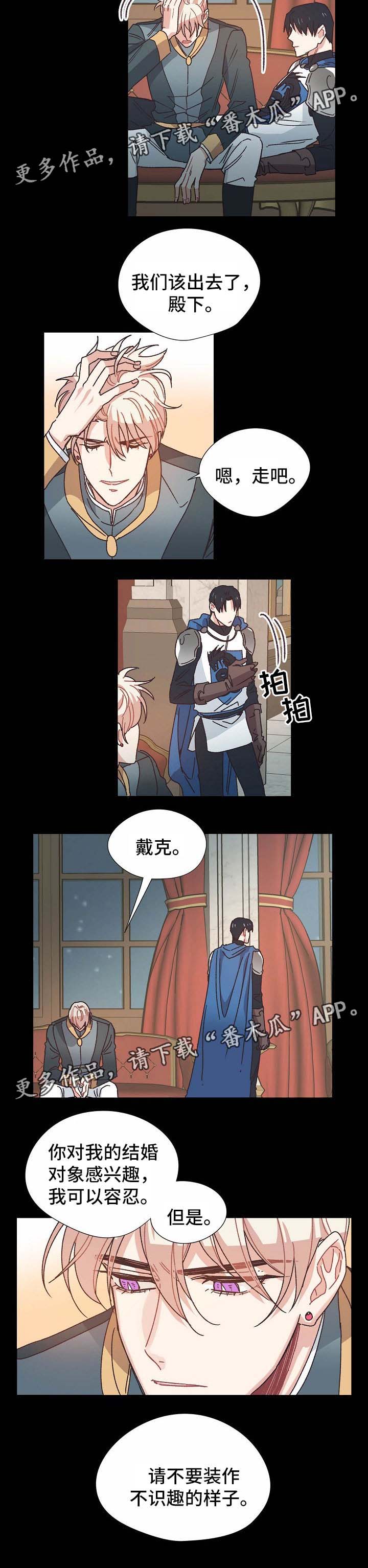 破碎的记忆作文漫画,第32章：心动4图