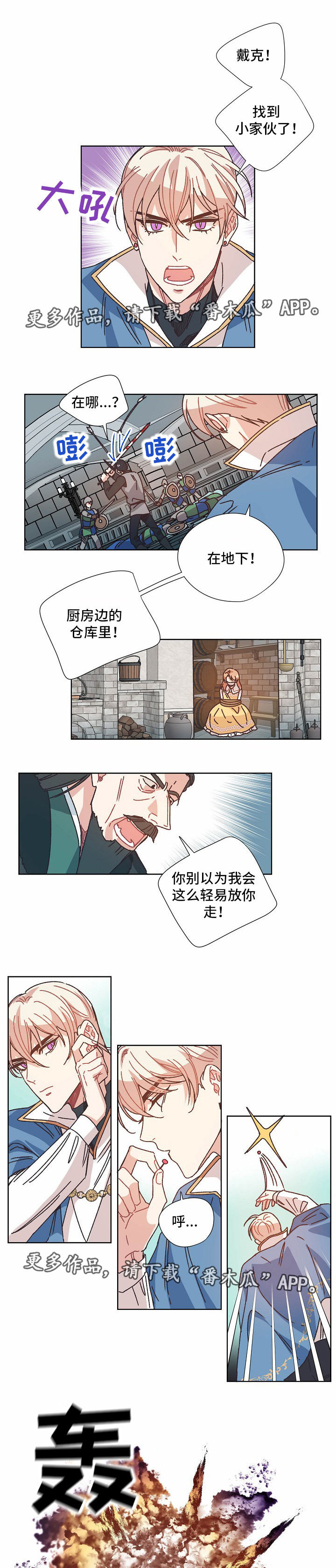 第28章：逃跑1