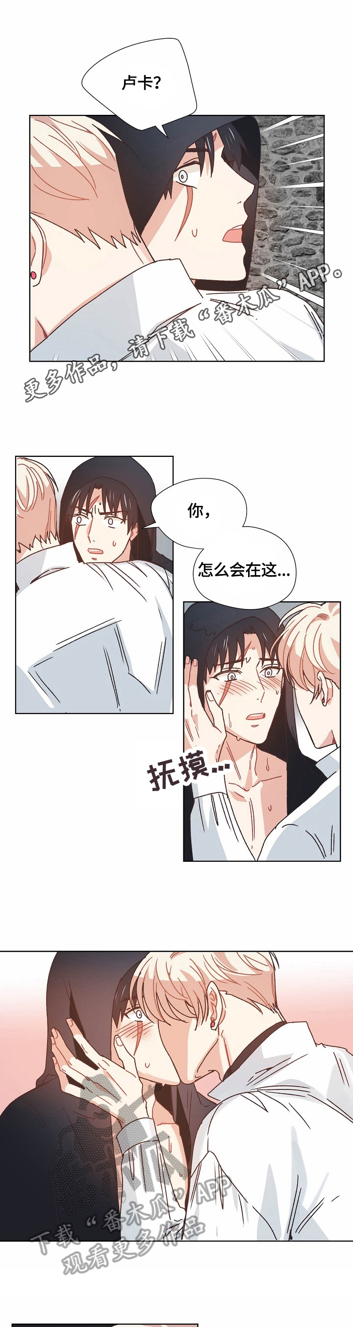 就像是一块无法拼接的拼图的意思漫画,第65章：隐瞒的原因1图