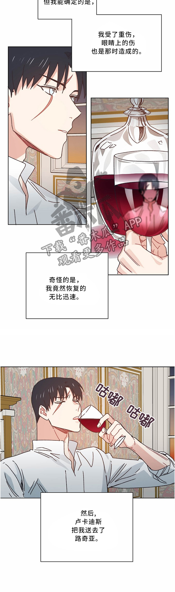 破裂的记忆漫画,第50章：不想见到你2图