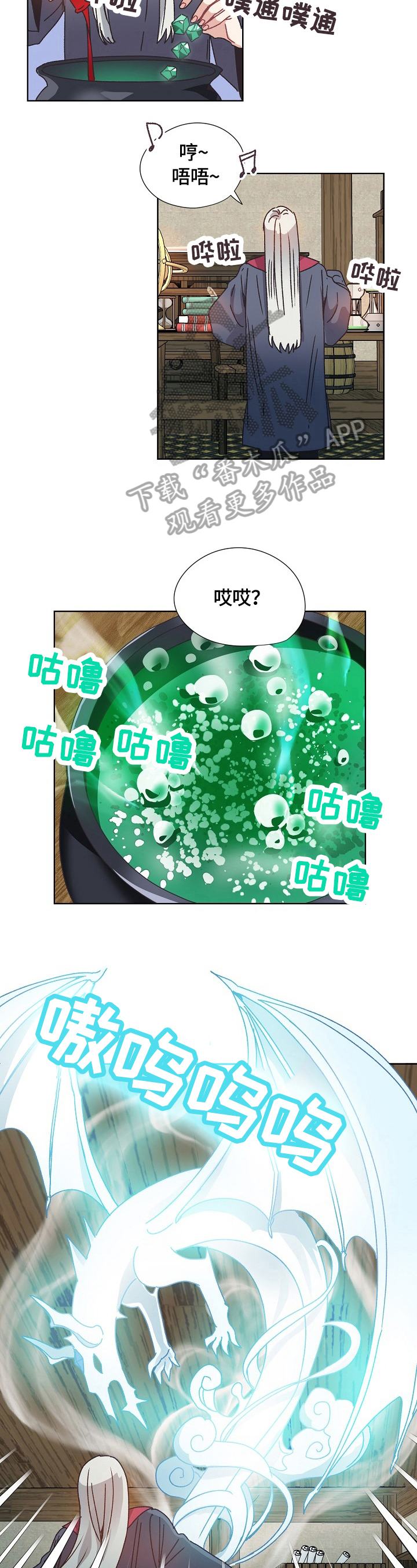 破碎的记忆重聚的爱短剧漫画,第63章：潜入2图