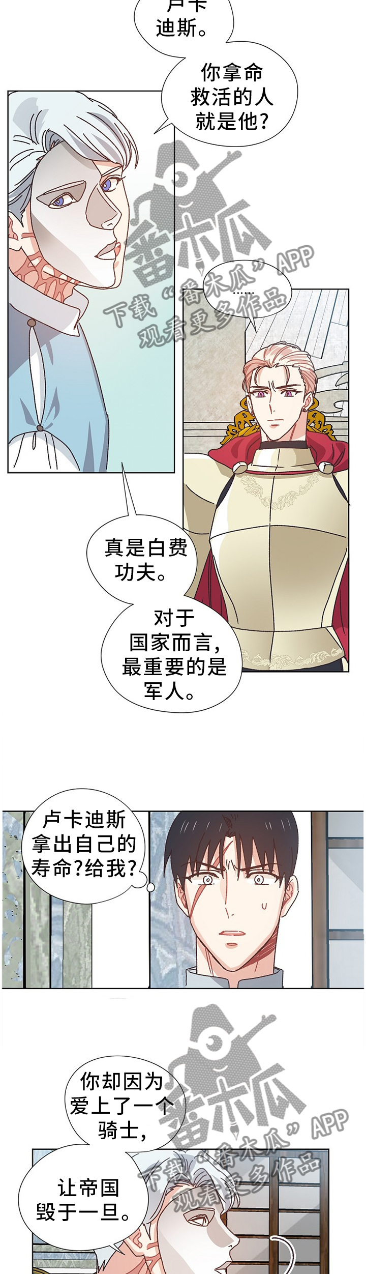 就像是一块无法拼接的拼图的意思漫画,第69章：隐藏的事实2图