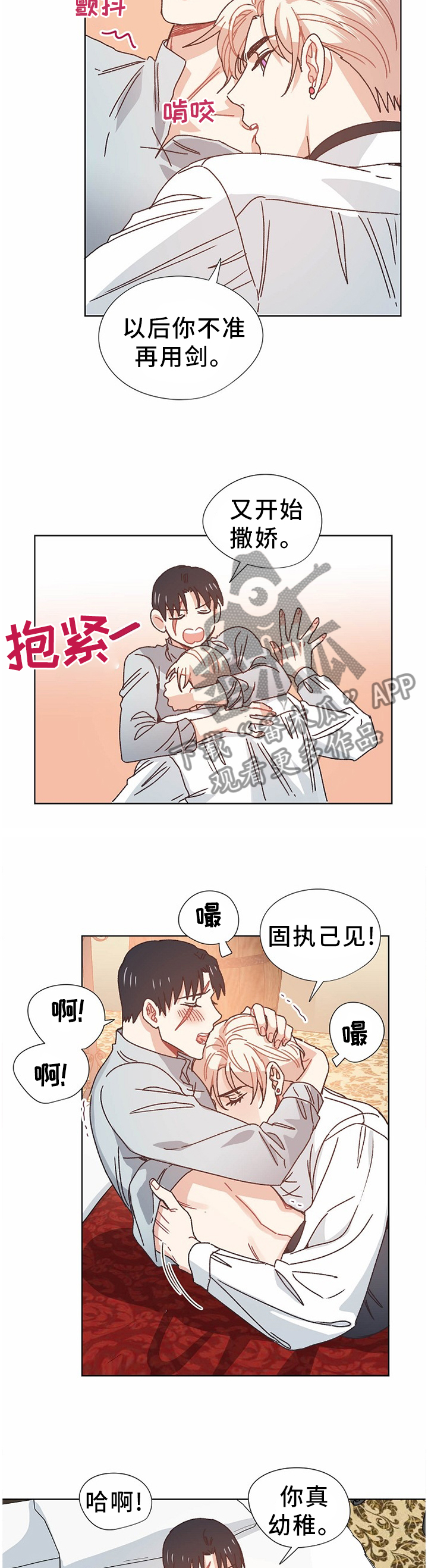 破碎的记忆内容漫画,第72章：做梦5图