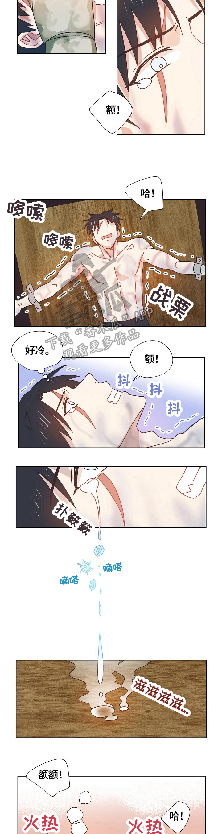 破碎的记忆内容漫画,第62章：猜测5图