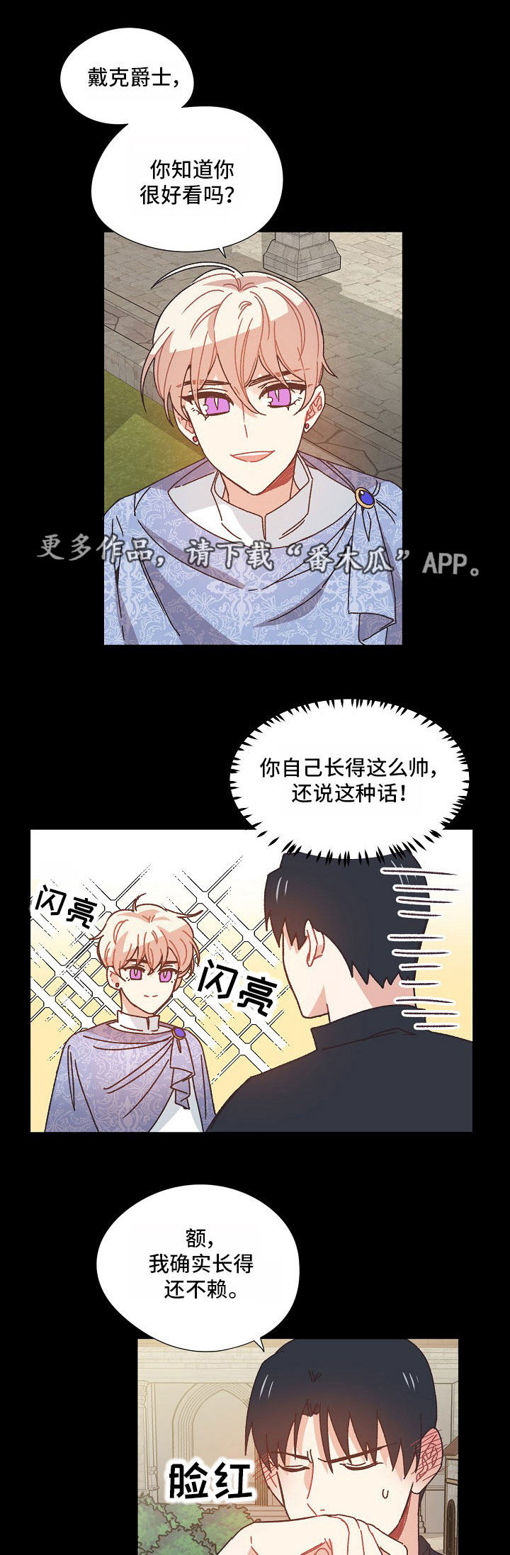 第31章：异样的感觉0