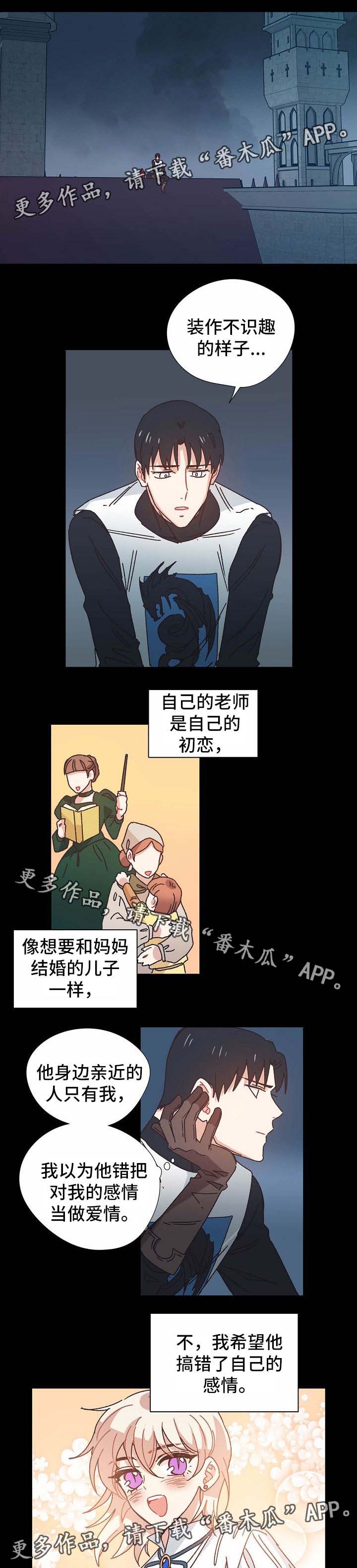 破碎的记忆作文漫画,第32章：心动5图