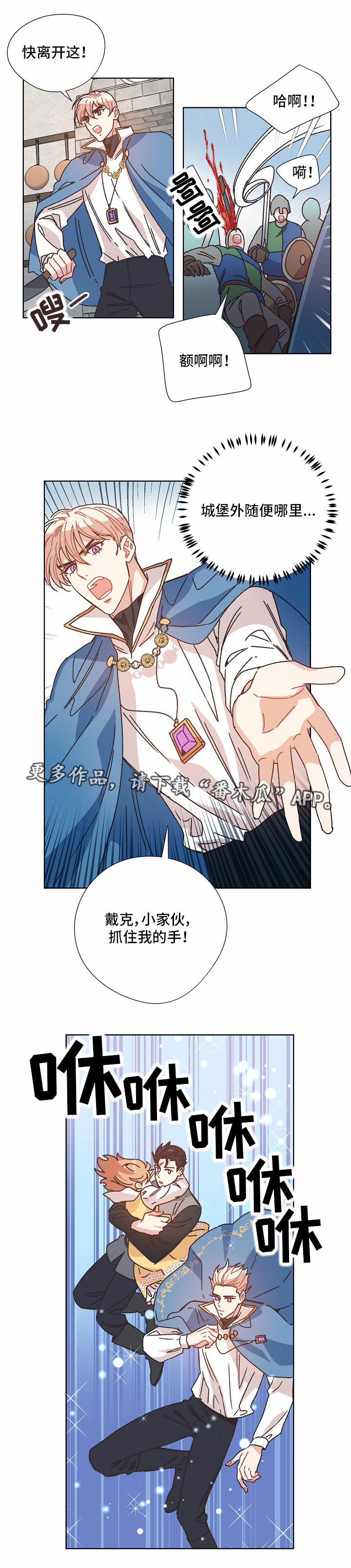第28章：逃跑3