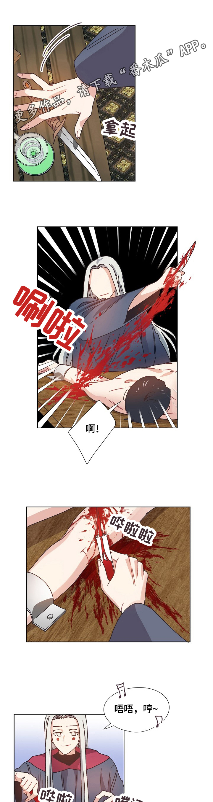 破碎的记忆重聚的爱短剧漫画,第63章：潜入1图