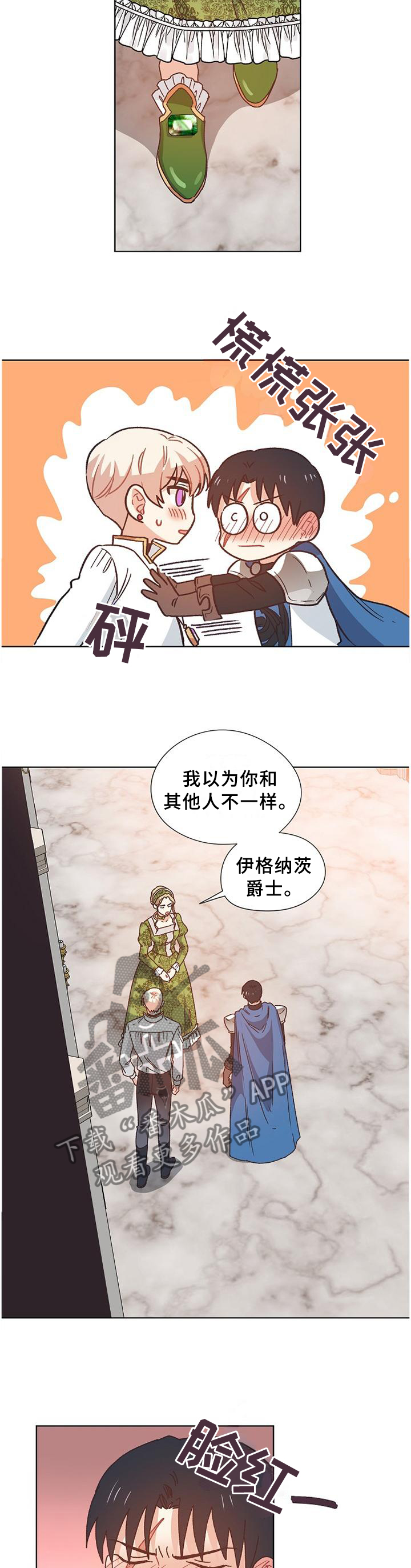 破碎的记忆剧情分析结局漫画,第79章：【完结】记载的故事3图