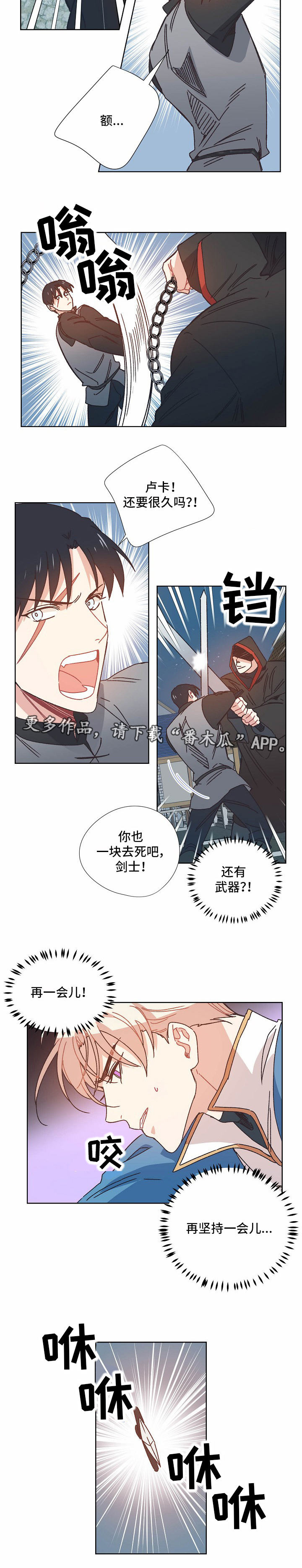 破碎的记忆还能完整么漫画,第29章：拖延时间3图