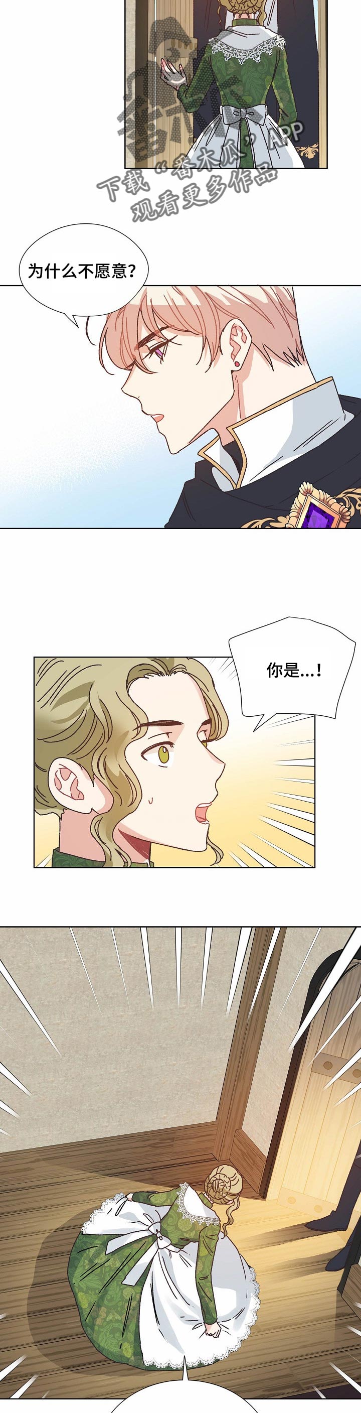 破碎的记忆文案漫画,第77章：保守秘密2图