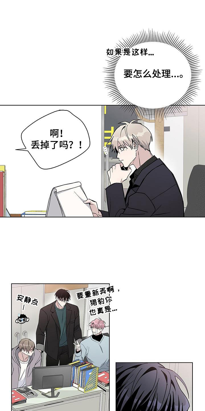第43章：变成讨厌的人3