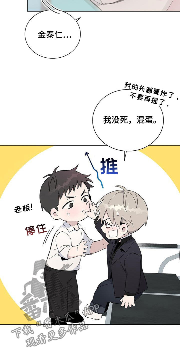 第54章：不是偶然1