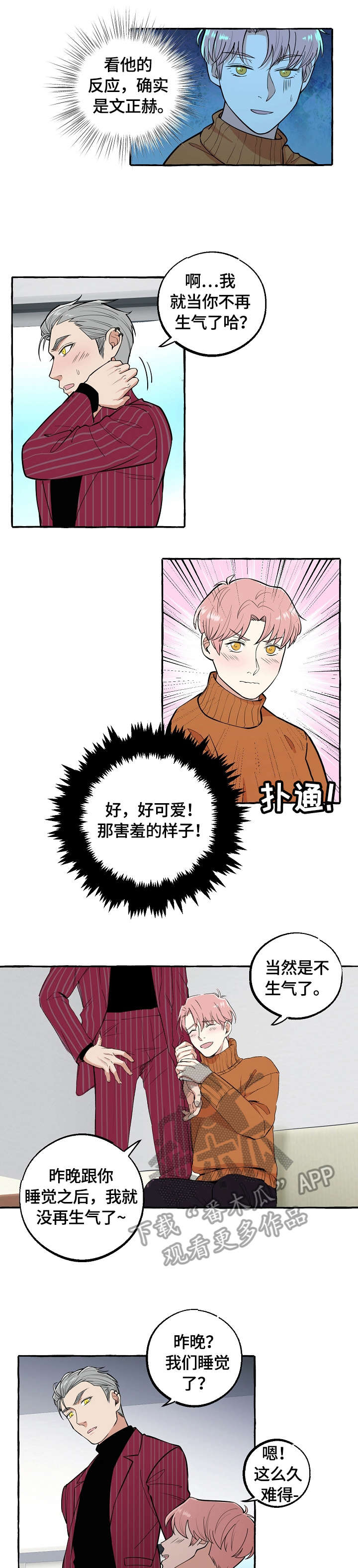 双重曝光韩剧漫画,第65章：不想4图