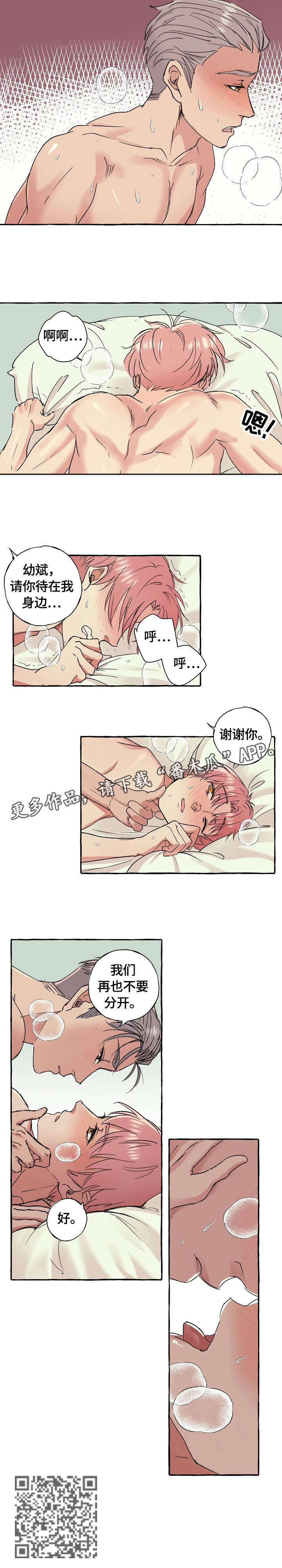 双重曝光在线观看漫画,第70章：果然3图