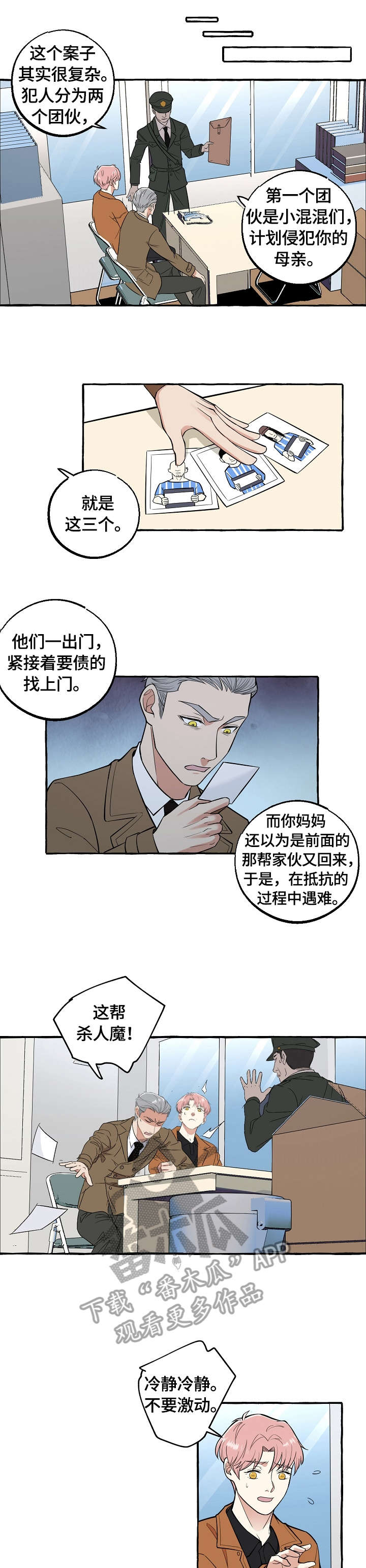 ps如何制作双重曝光漫画,第66章：臭婆娘4图