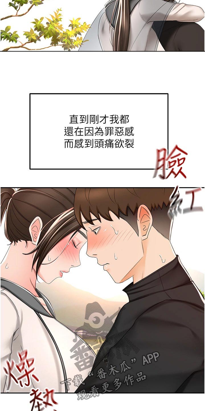 第106章：听我的2