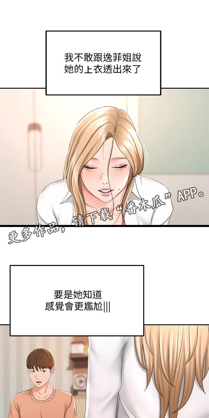 第35章：尴尬0