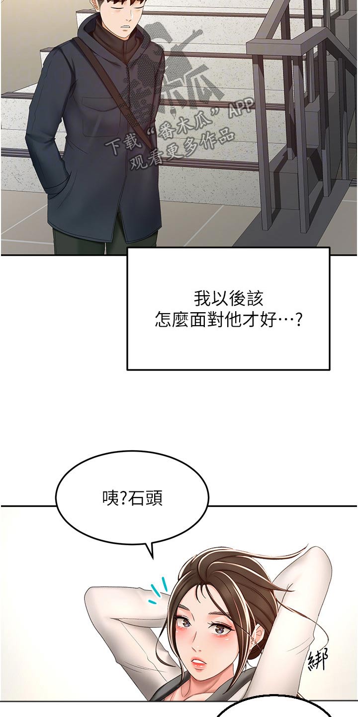 第105章：爬山3