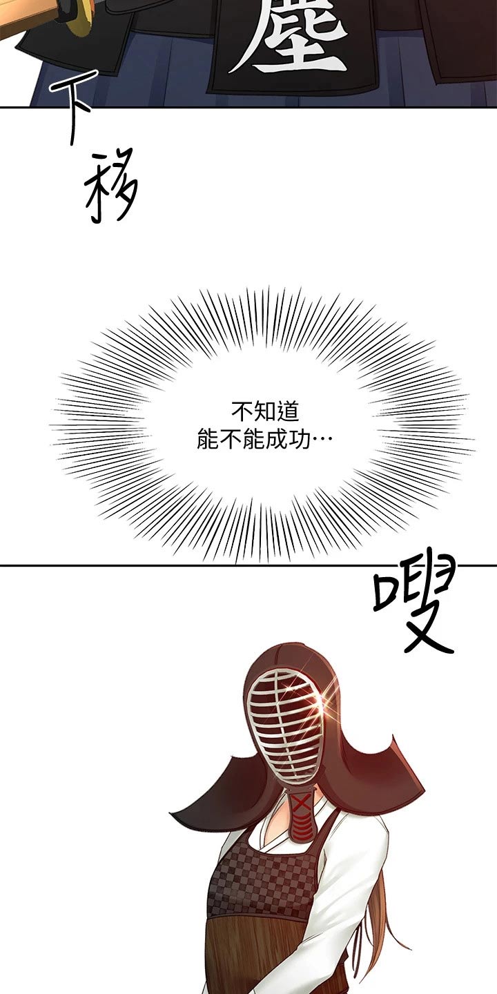 剑道独尊全集免费观看漫画,第68章：厉害4图
