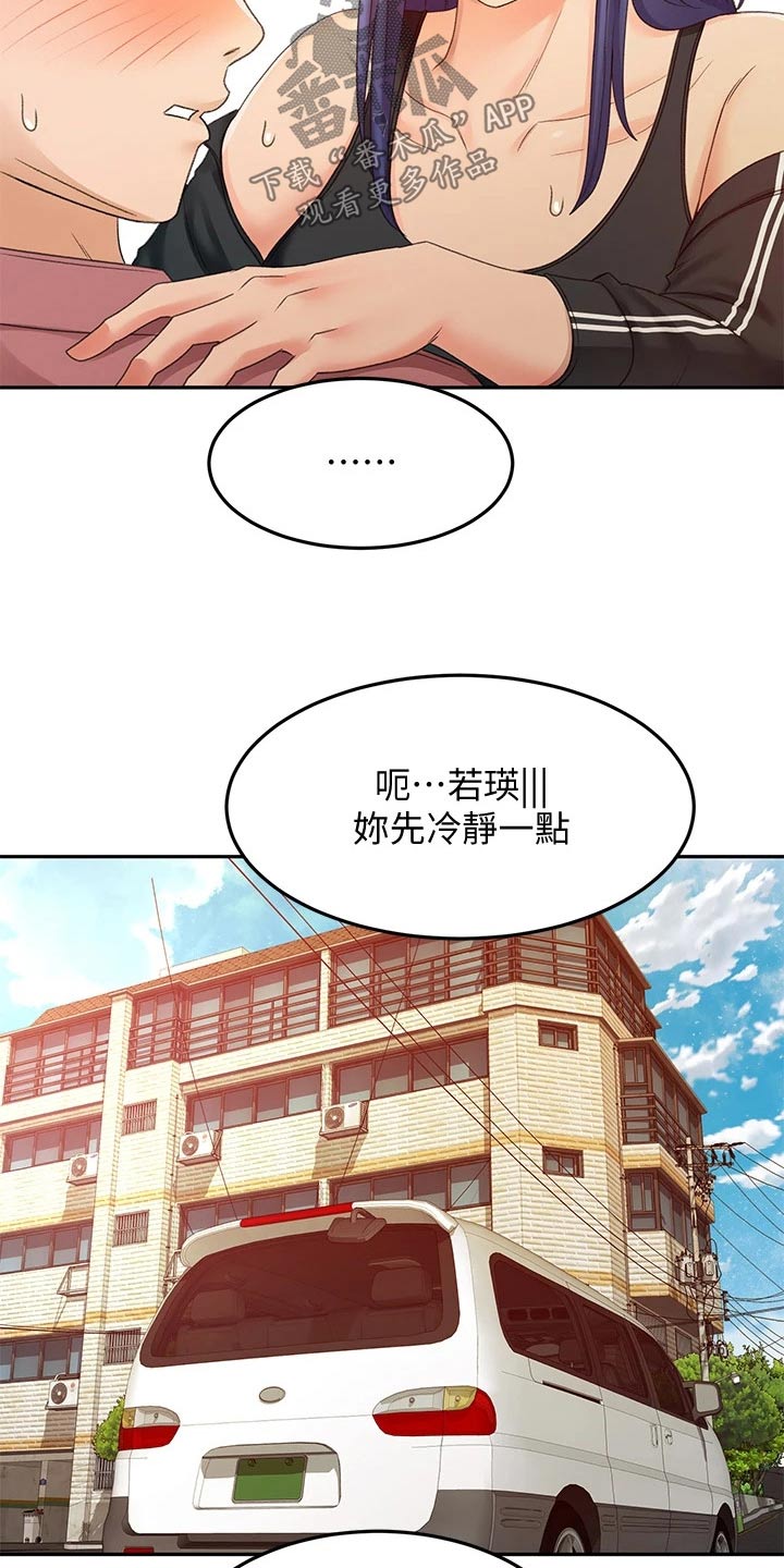 第70章：误会4