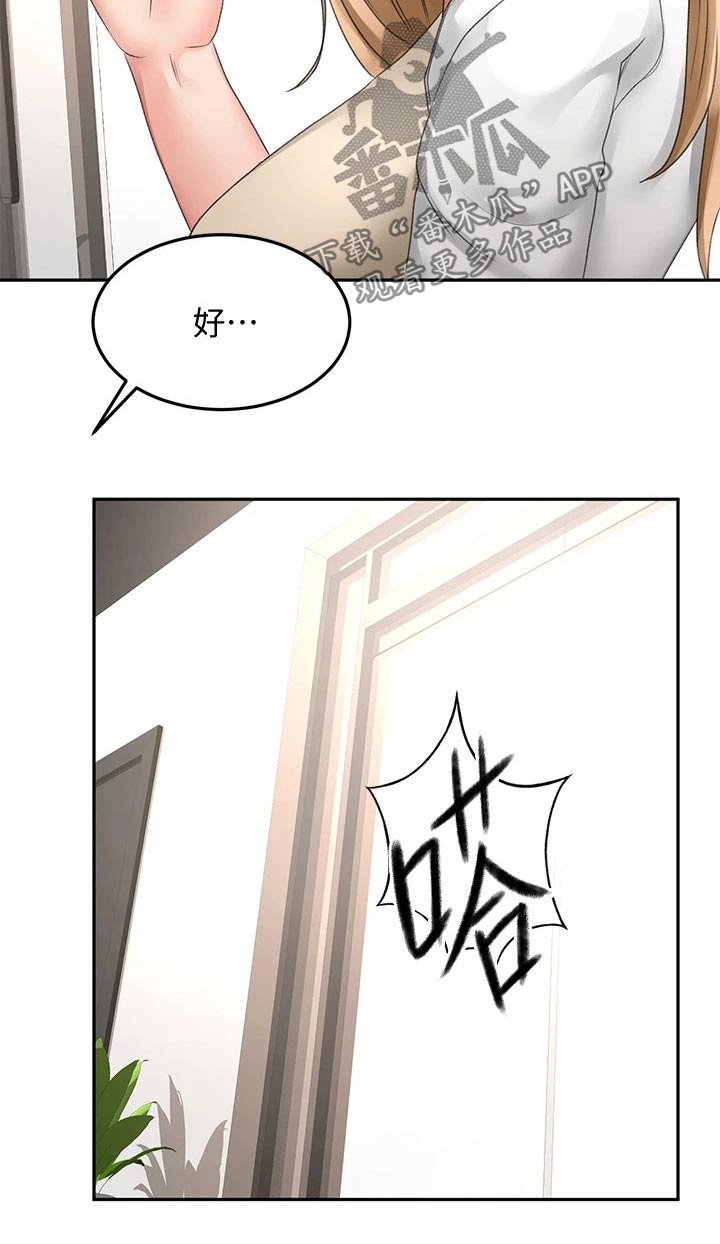 第50章：道馆1