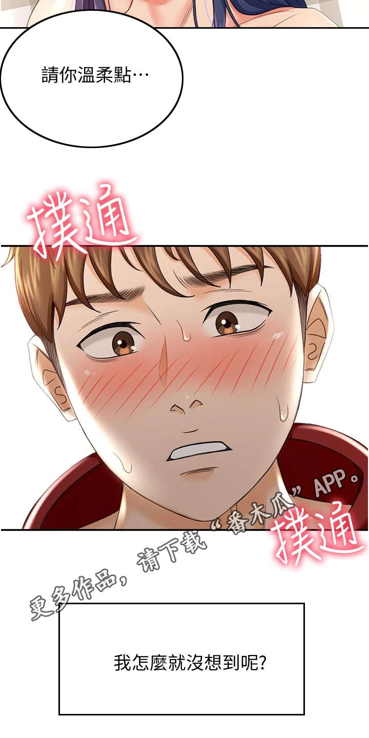 第18章：紧张3