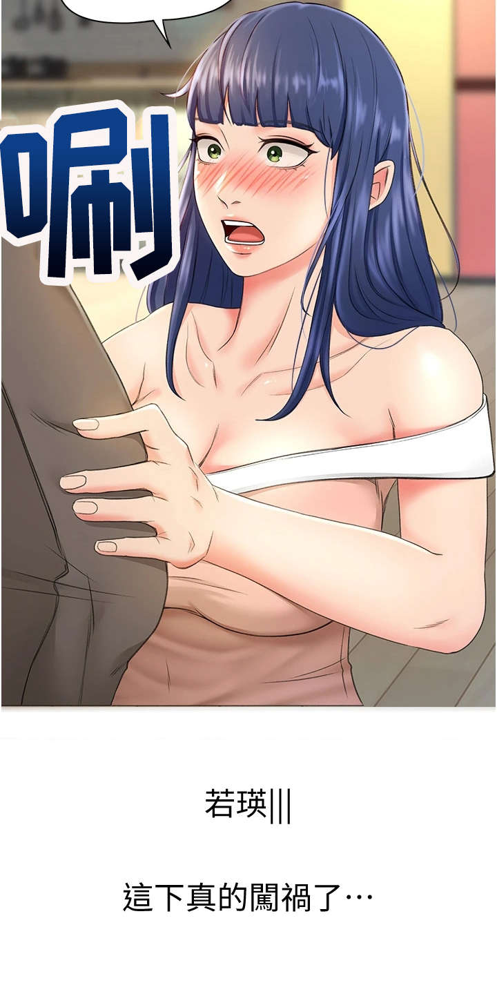 第17章：挽留3