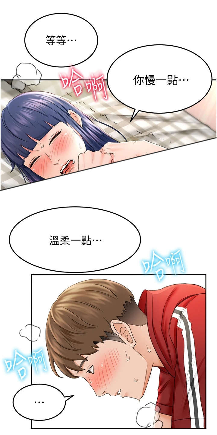 剑道尘心漫画,第19章：无法思考1图
