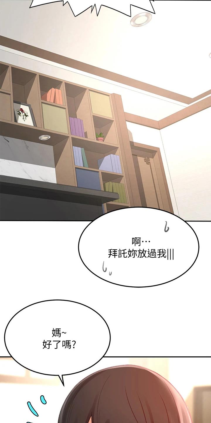 第50章：道馆3