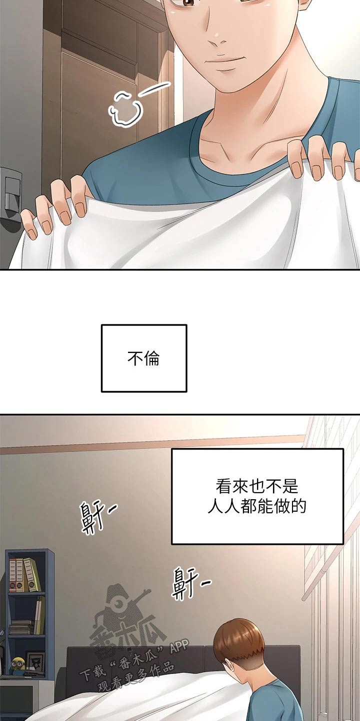 第79章：没反应4
