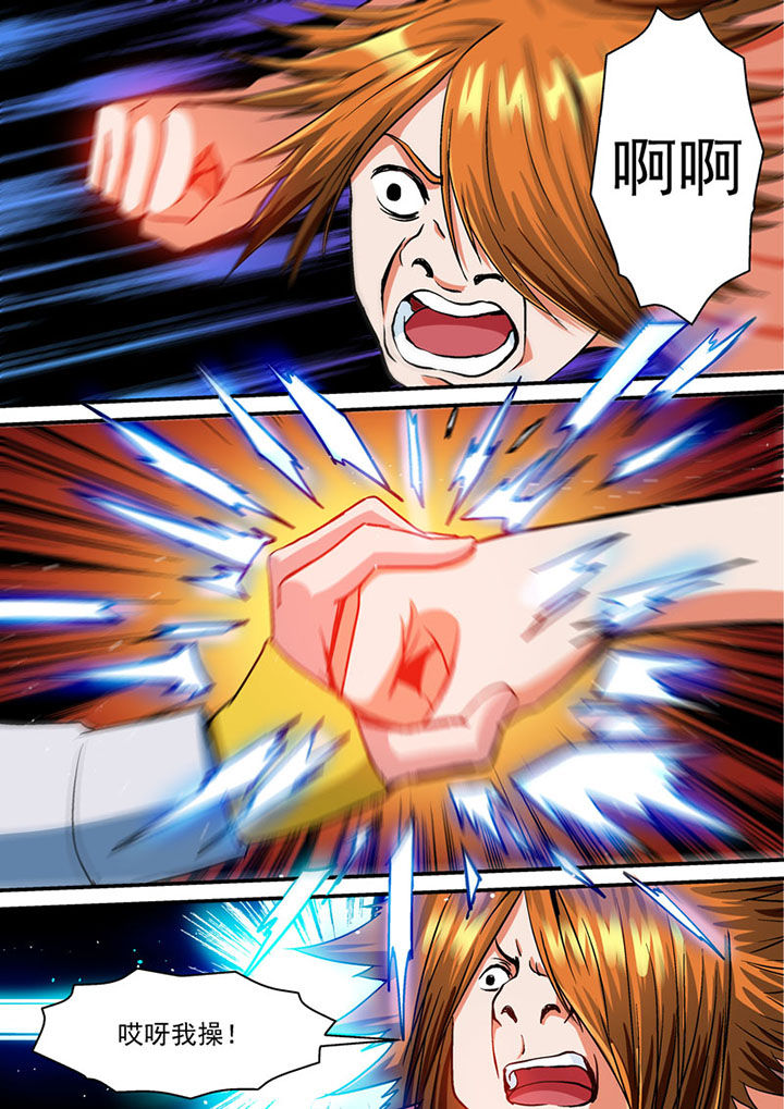 末世生存漫画,第54章：4图