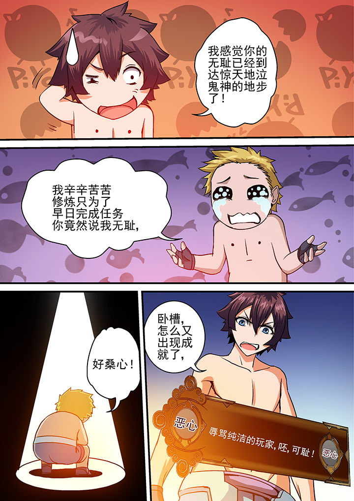 末世兽神免费动漫下拉式漫画,第24章：3图