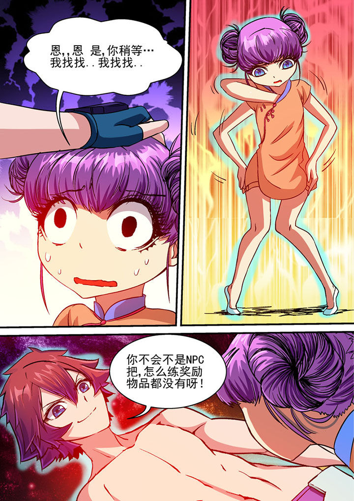 重生末世之神兽进化漫画,第47章：4图
