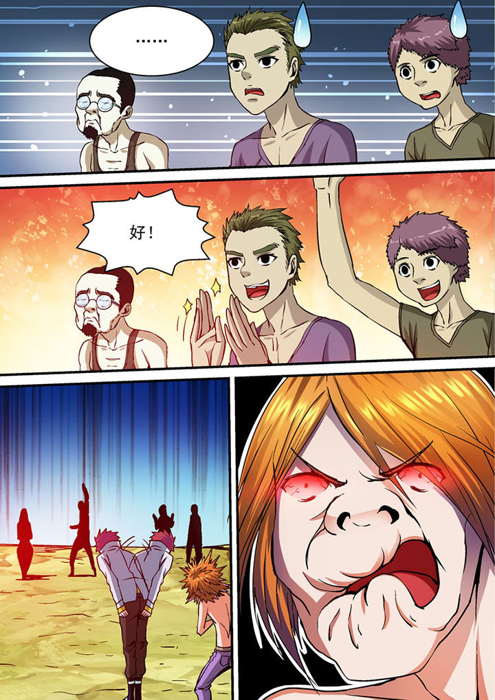 末世兽王漫画,第56章：1图
