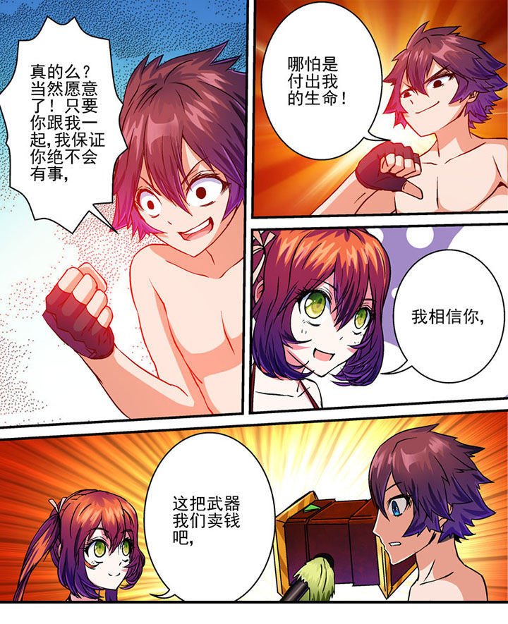 末世生存漫画,第43章：1图